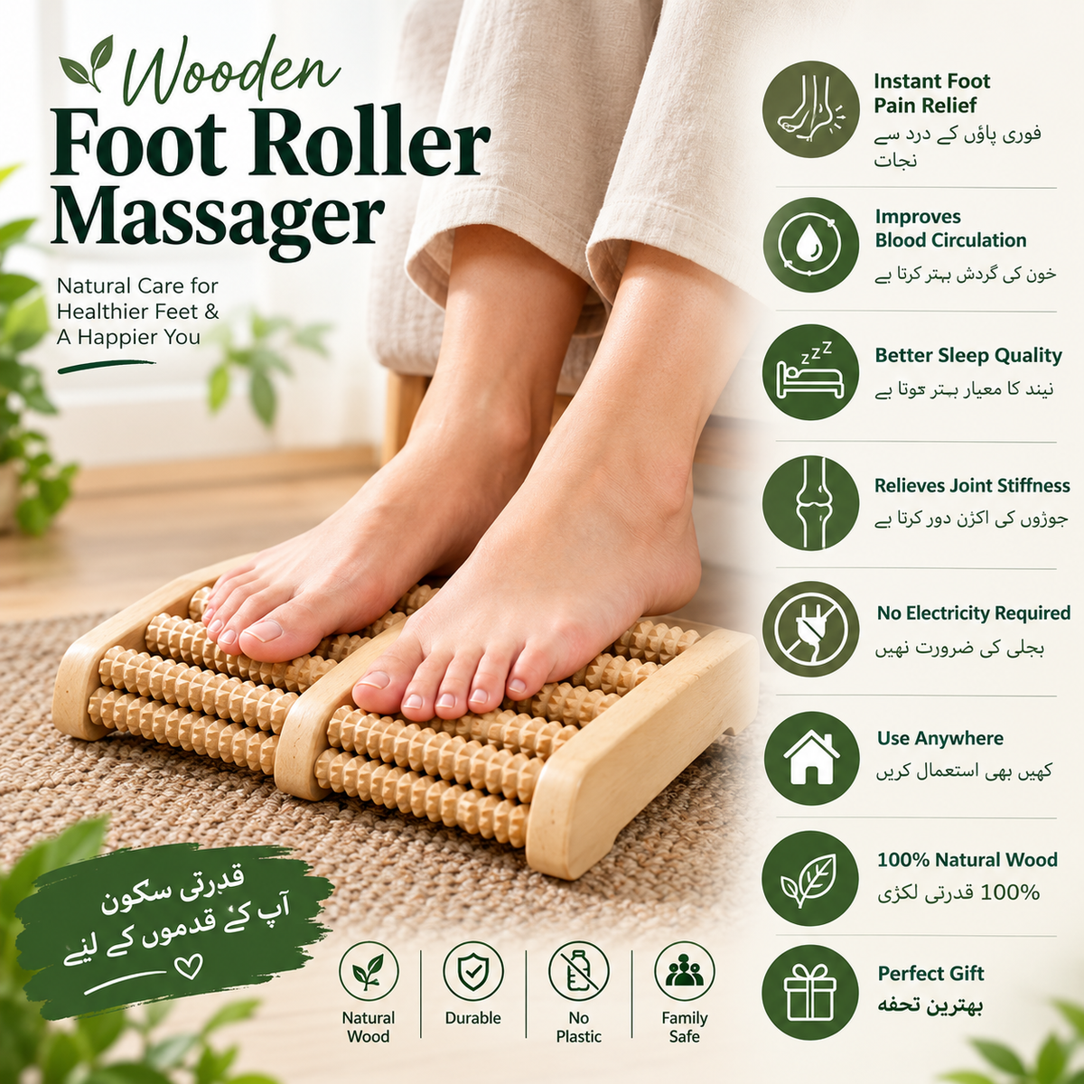massager for feet wooden foot roller natural Pakistan