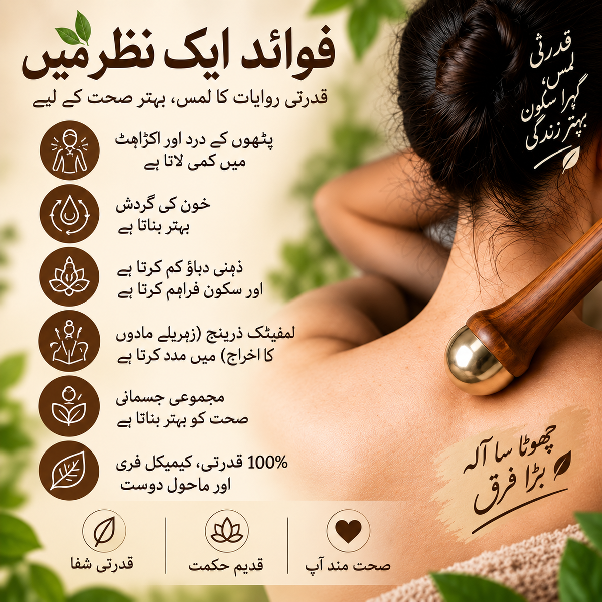 kansa body wand ayurvedic 5000 year healing tool Pakistan versa mart
