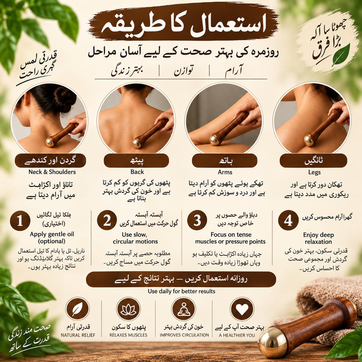 kansa wand steel dome wooden massager back neck pain relief