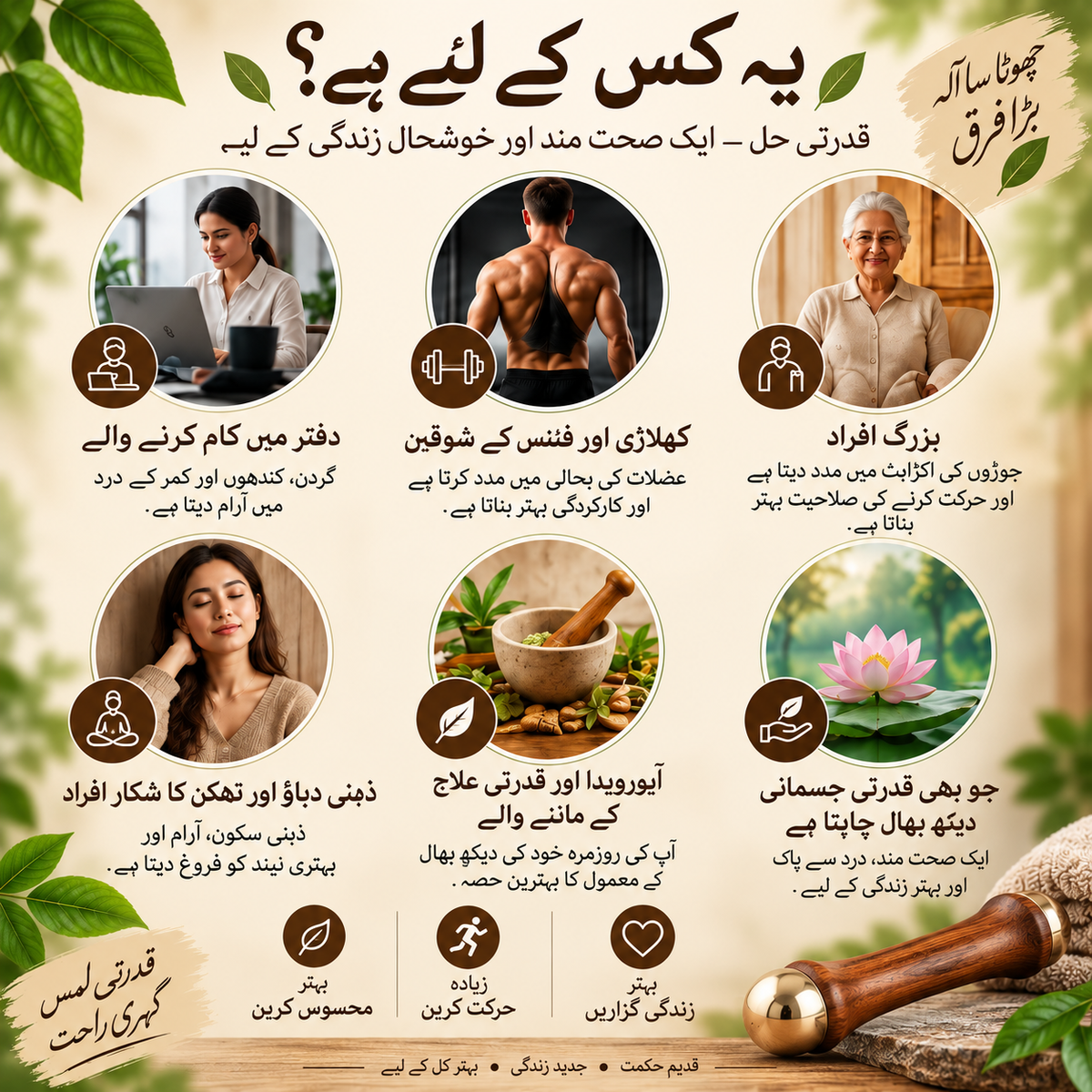 kansa massage wand wooden handle massager for feet body Pakistan