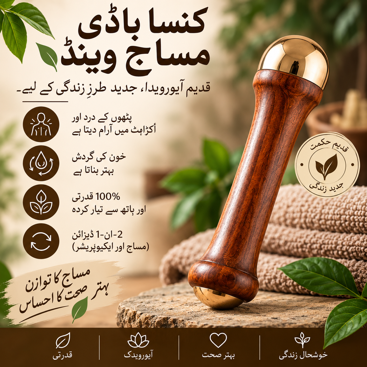 kansa wand wooden handle steel dome massager for feet and body