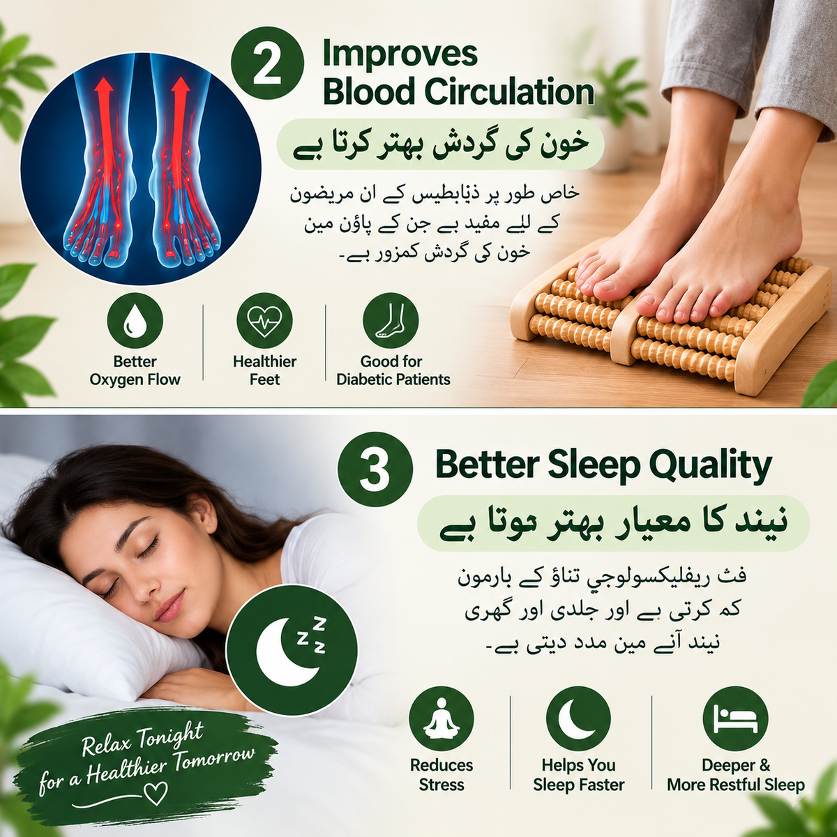 foot reflexology wooden massager for feet pain relief Pakistan