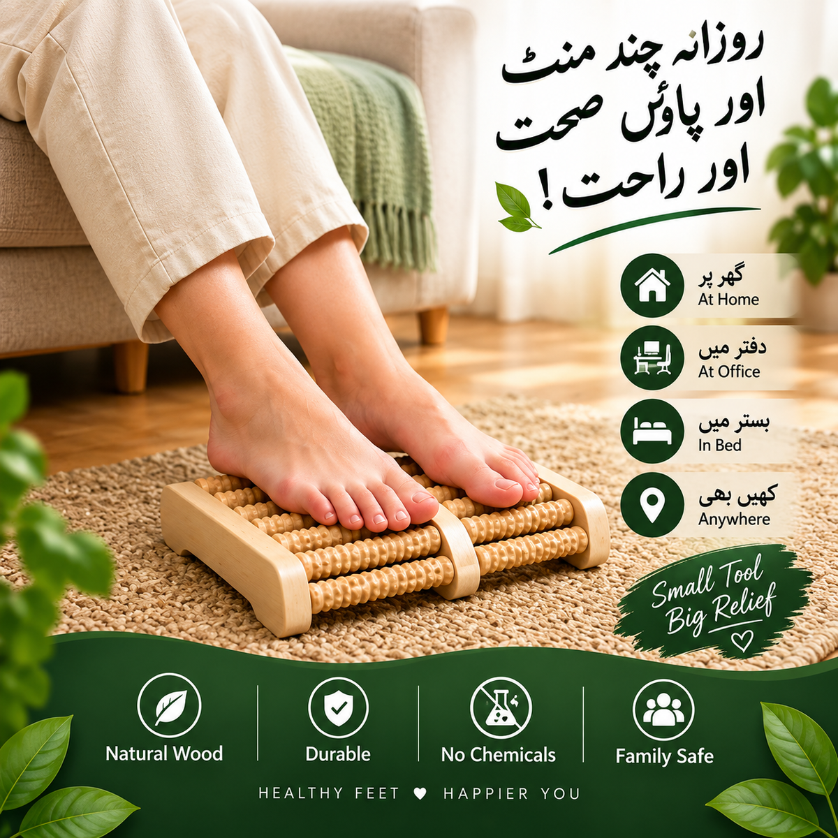 massager for feet wooden foot roller blood circulation diabetes Pakistan
